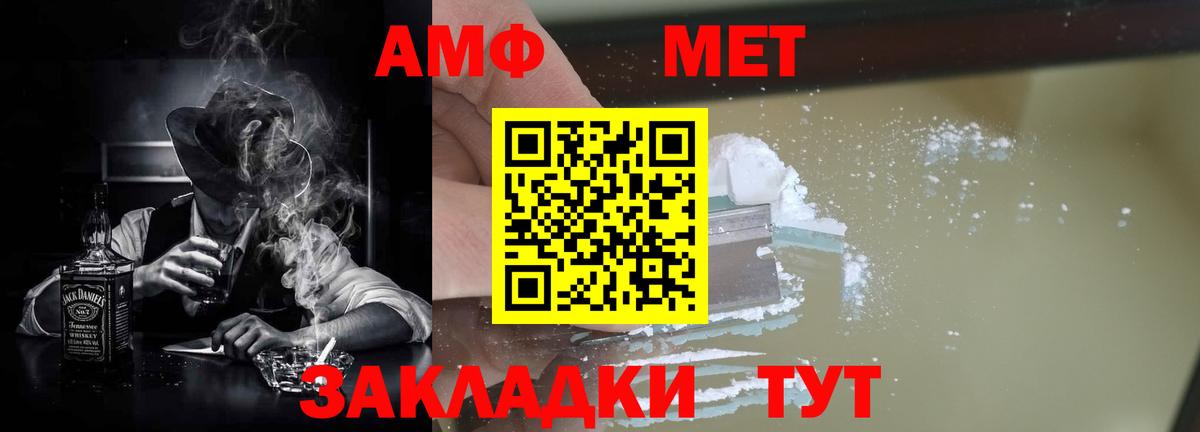 АМФЕТАМИН  Вход с VPN  Лабытнанги  Амфетамин Premium 