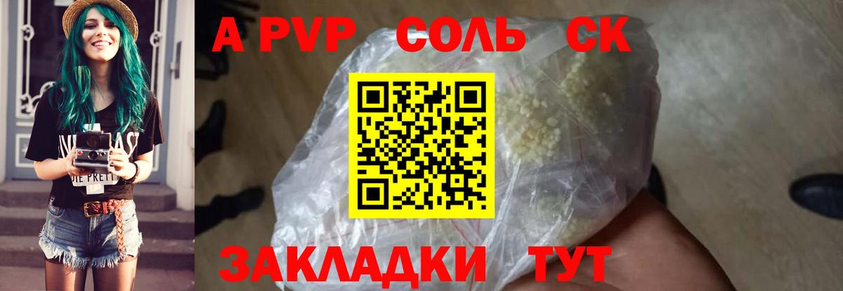 где купить наркоту  A-PVP СК КРИС  Вход с VPN  Alfa_PVP Соль  Alfa_PVP Соль  Лабытнанги 