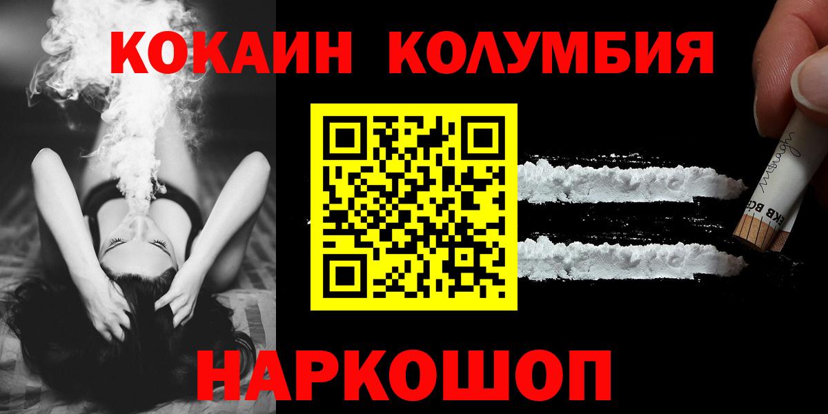 COCAIN  Вход с VPN  Лабытнанги  COCAIN Боливия 
