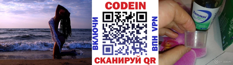 где можно купить наркотик  Лабытнанги  Codein напиток Lean (лин) 