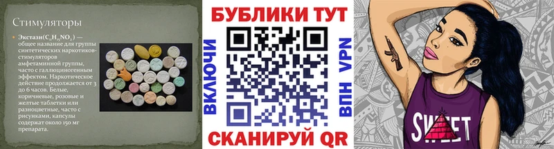 Ecstasy TESLA  Лабытнанги 