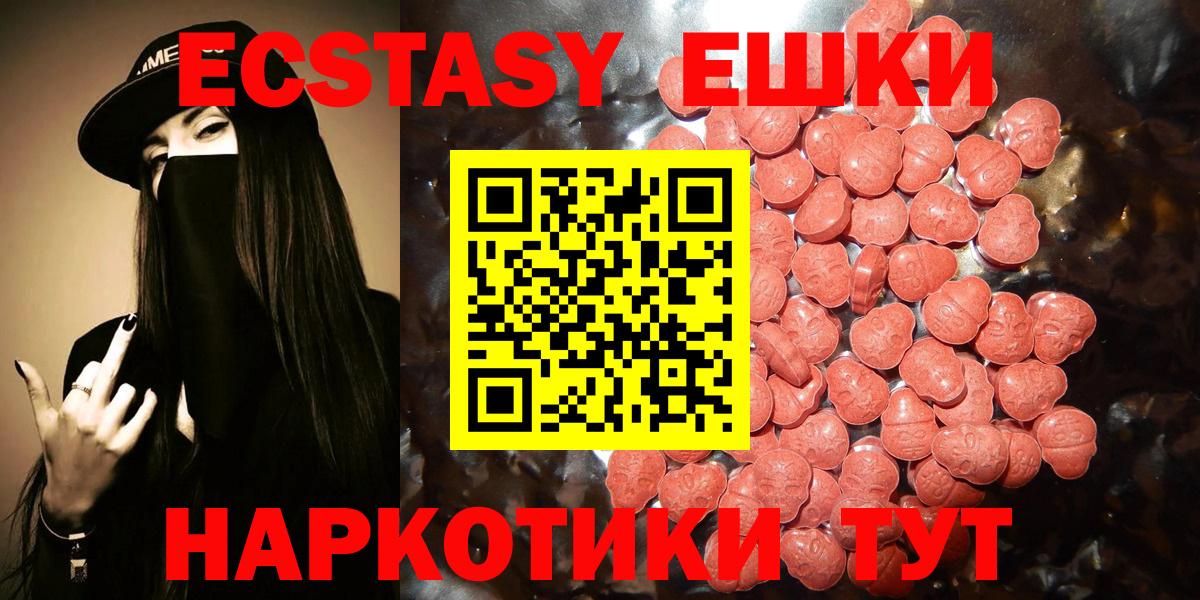 Экстази VHQ Лабытнанги