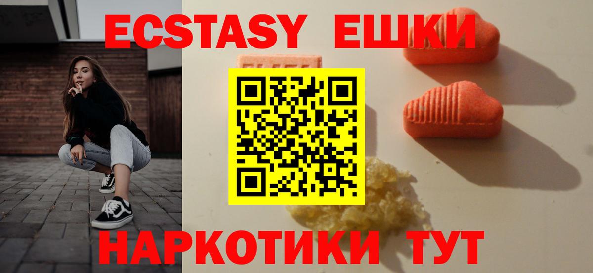 Лабытнанги  Ecstasy DUBAI  Вход с VPN 