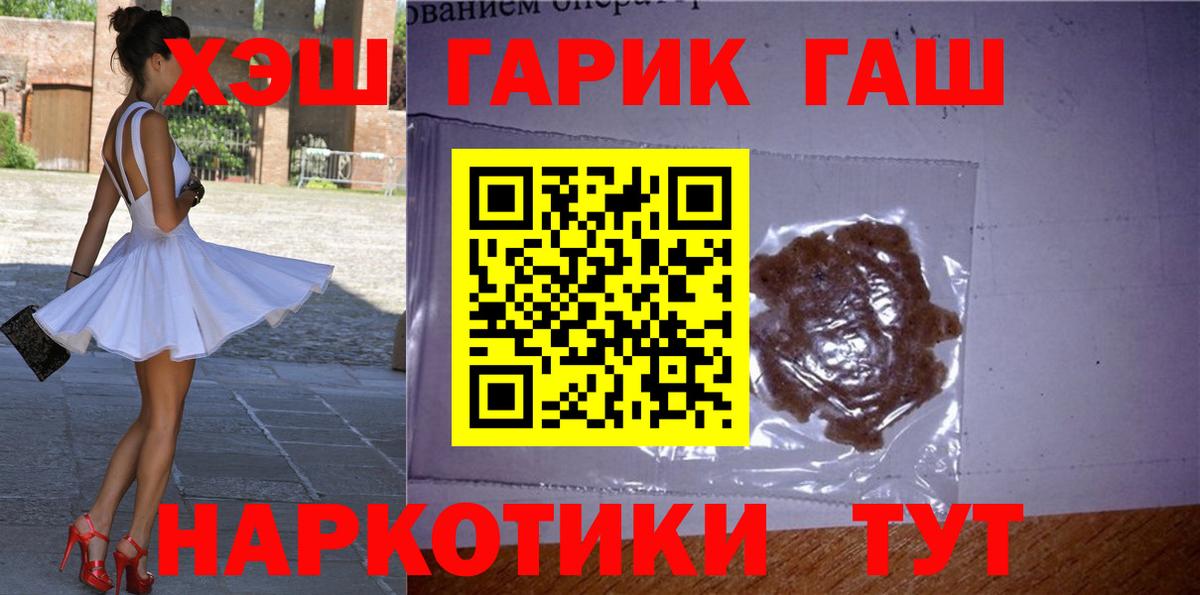 Лабытнанги  ГАШИШ hashish  ГАШИШ  Вход с VPN  Гашиш Cannabis 