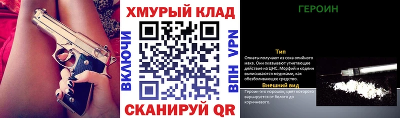 ГЕРОИН VHQ Лабытнанги