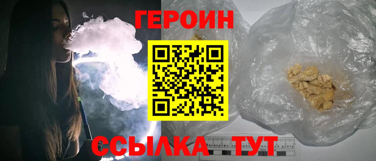 ГЕРОИН VHQ Лабытнанги