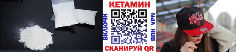 КЕТАМИН ketamine  купить   Лабытнанги 