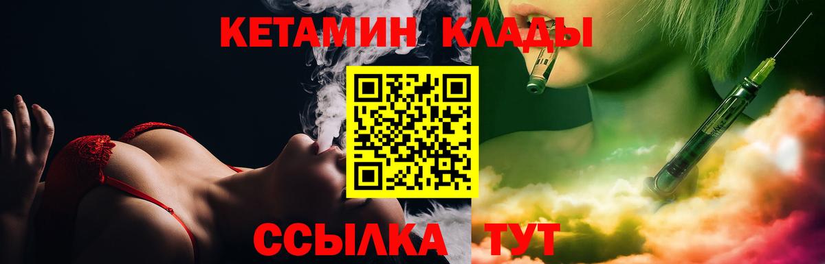 КЕТАМИН Лабытнанги