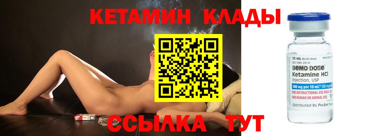 Кетамин VHQ  КЕТАМИН ketamine  Вход с VPN  Лабытнанги 
