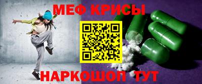 мяу мяу кристалл Канаш