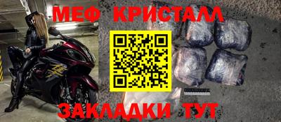 мяу мяу кристалл Канаш