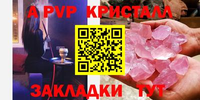 мяу мяу кристалл Канаш