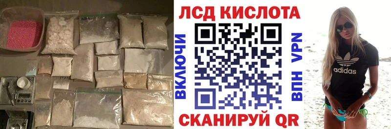 Лсд 25 экстази кислота  Лабытнанги 