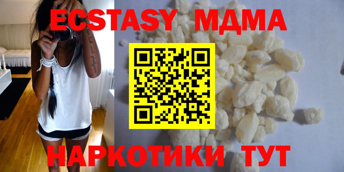 Мефедрон   ГАШИШ  Кодеин  МДМА  APVP СК   Конопля  Купить наркотики цена  Лабытнанги  Кокаин  Вход с VPN 