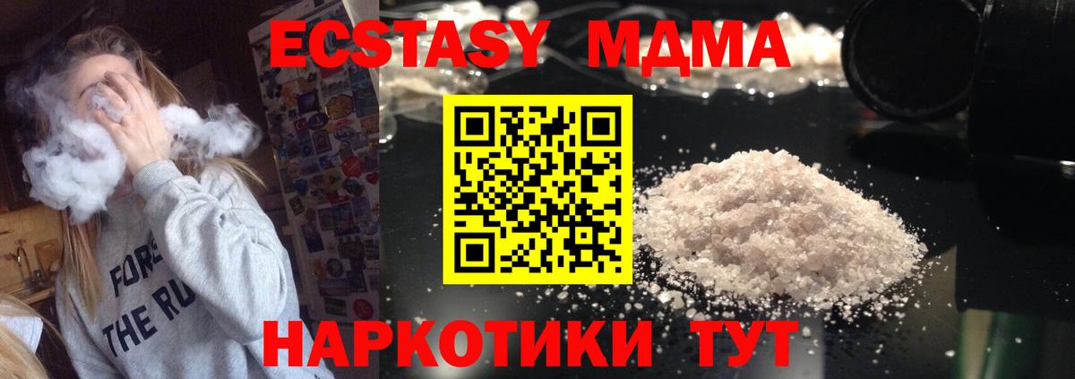 MDMA  МДМА молли  MDMA Molly  Вход с VPN  Лабытнанги 