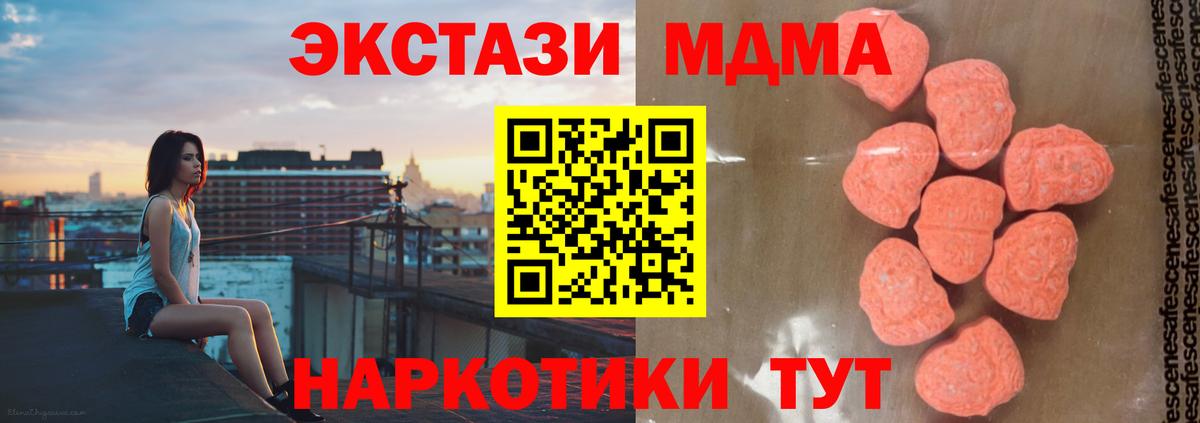 MDMA кристаллы Лабытнанги