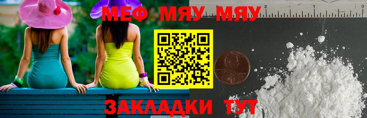 МЕФ Лабытнанги
