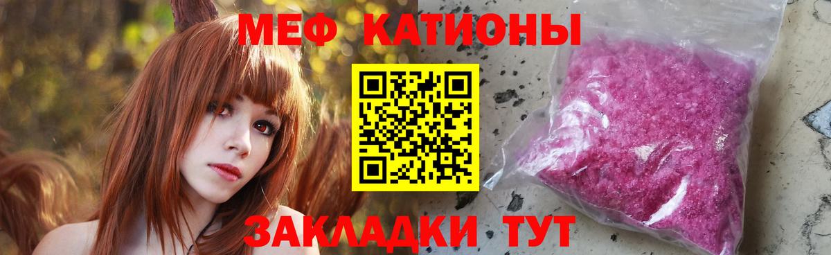 Лабытнанги  МЯУ-МЯУ  Вход с VPN  МЯУ-МЯУ кристаллы  МЯУ-МЯУ 4 MMC  Мефедрон 