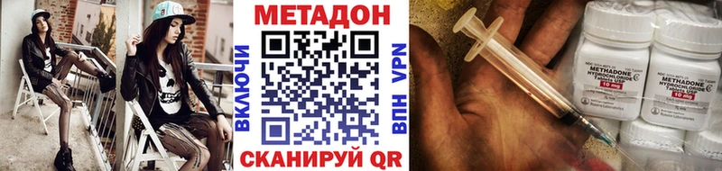 МЕТАДОН кристалл  гидра онион  Лабытнанги 