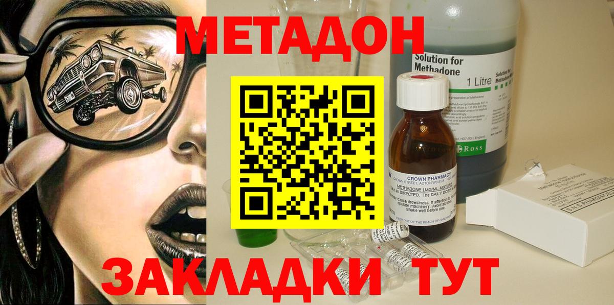 Лабытнанги  Метадон methadone  MEGA ссылка  Вход с VPN  Метадон methadone 