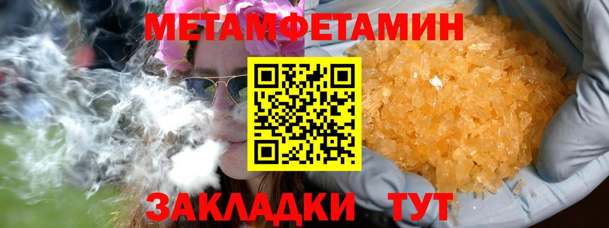 МЕТАМФЕТАМИН  МЕТАМФЕТАМИН витя  Вход с VPN  МЕТАМФЕТАМИН витя  Лабытнанги 