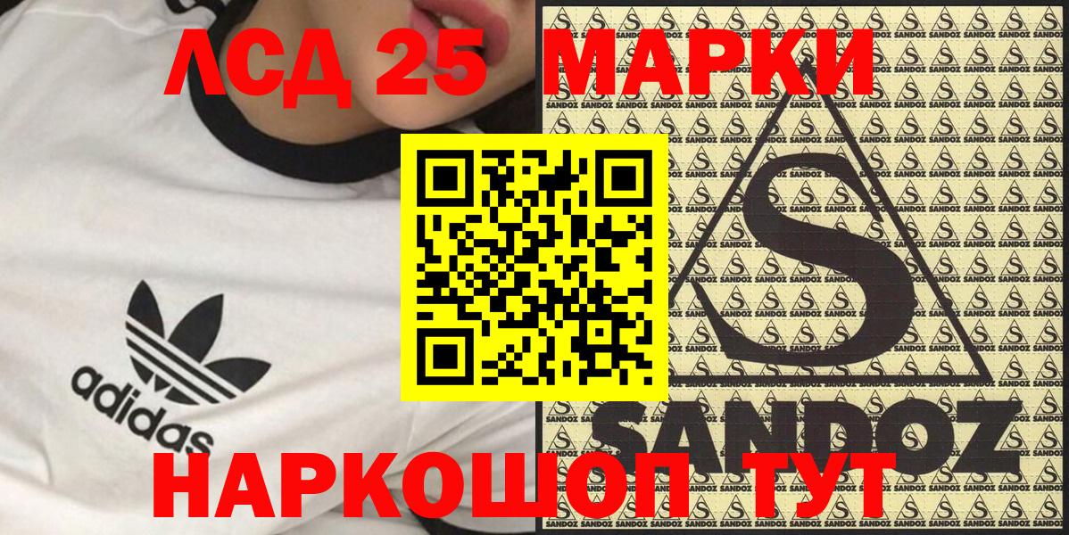 Марки 25I-NBOMe 1,5мг Лабытнанги
