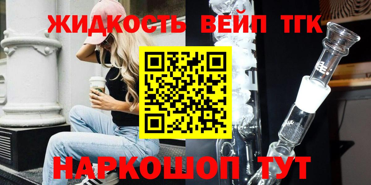 ТГК THC oil  ТГК THC oil  Лабытнанги  Вход с VPN 