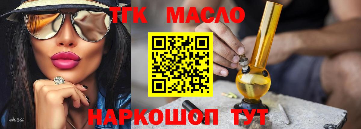 Дистиллят ТГК концентрат Лабытнанги